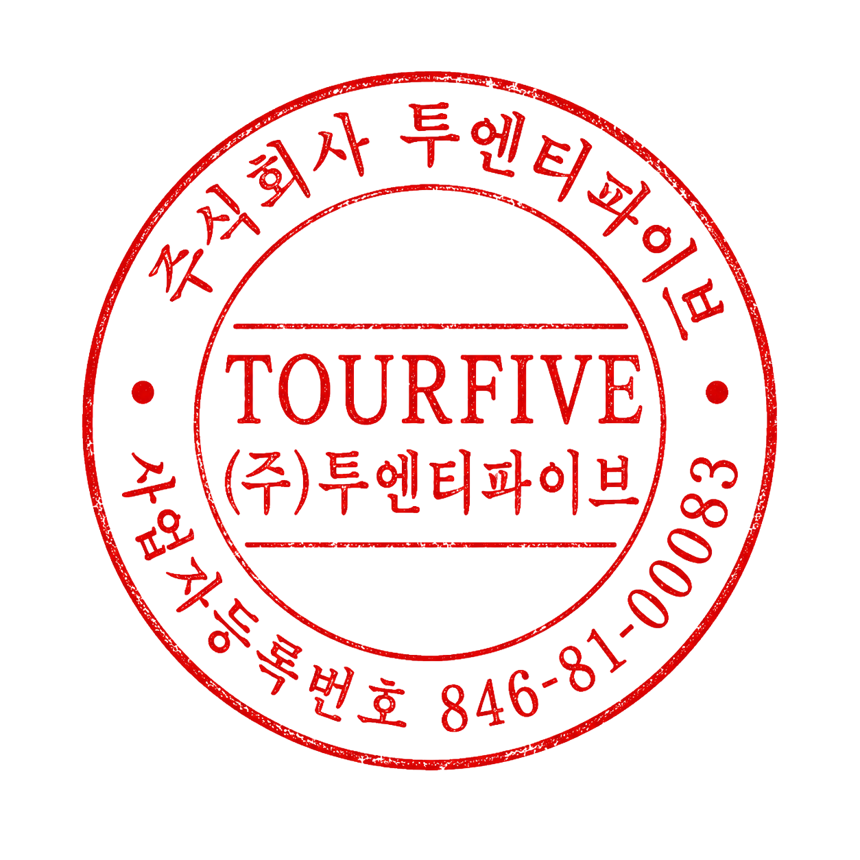 TOURFIVE 직인